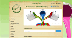 Desktop Screenshot of polnalivnoi.ru